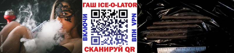 Гашиш ice o lator  Купить где  Дальнегорск 