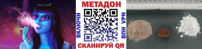 Метадон кристалл  Купить где  Дальнегорск 