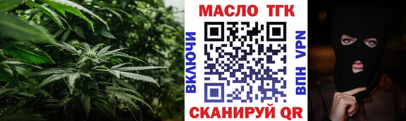 ТГК жижа  Купить закладки  Дальнегорск 